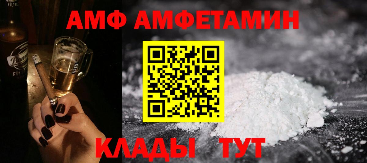 Уссурийск  Амфетамин Premium  Амфетамин  Вход с VPN 