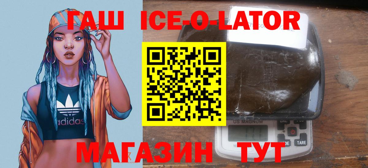 Гашиш VHQ  Вход с VPN  Гашиш Cannabis  Уссурийск 