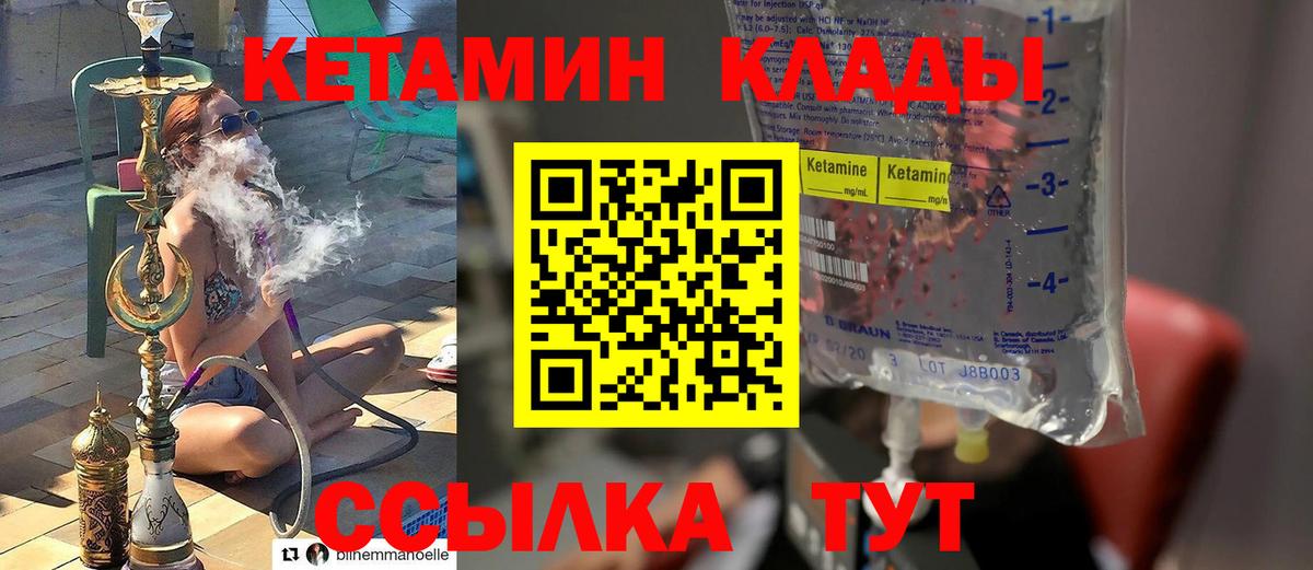 Кетамин VHQ Уссурийск