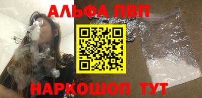 альфа пвп VHQ Будённовск
