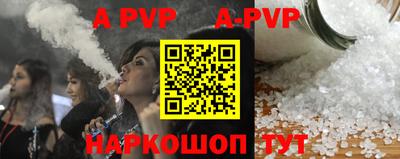 альфа пвп VHQ Будённовск