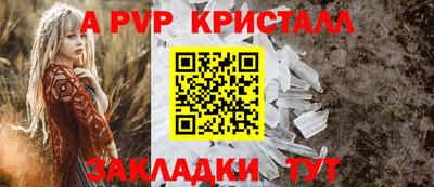 альфа пвп VHQ Будённовск