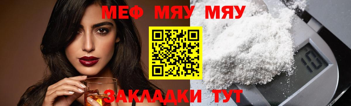 Мефедрон 4 MMC  Мефедрон  Уссурийск  Вход с VPN 