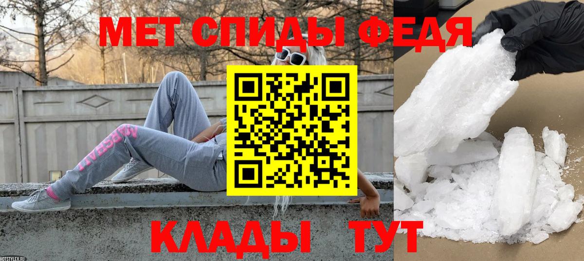 МЕТАМФЕТАМИН витя Уссурийск
