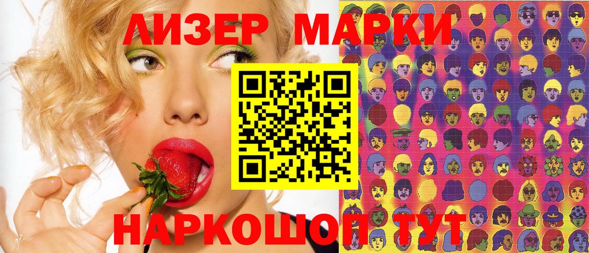 Наркотические марки 1,8мг  Вход с VPN  Уссурийск 