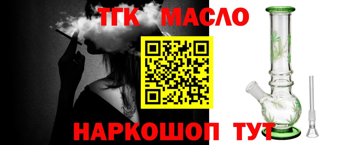Дистиллят ТГК Wax  Вход с VPN  ТГК Wax  Уссурийск 