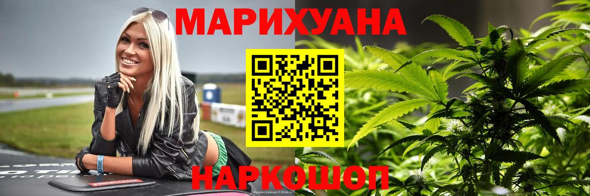 Уссурийск  Каннабис сатива  Марихуана OG Kush  Вход с VPN 