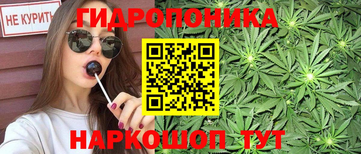 Конопля Ganja Уссурийск